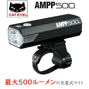 キャットアイ HL-EL085RC AMPP500 USB 充電式ヘッドライト 自転車 ライト フロントライト CATEYE通販格安セール情報 楽天 通販