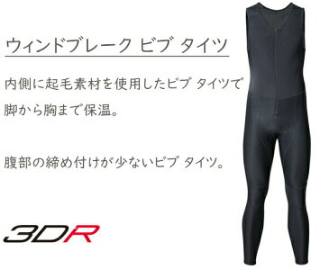 パールイズミ T6000-3DR ウィンドブレーク ビブ タイツ 自転車 ビブタイツ レーサーパンツ 2021年モデル 秋冬