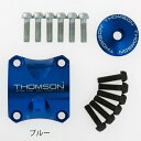 トムソン X4ステム専用 ドレスアップキット THOMSON X4 Dress Up Kit. Top Cap & Clamp 2