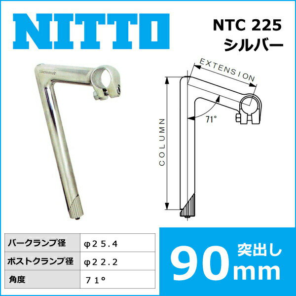 NITTO(日東) NTC 225 ハンドルステム (25.4) 90mm 自転車 ステム クィルステム 2