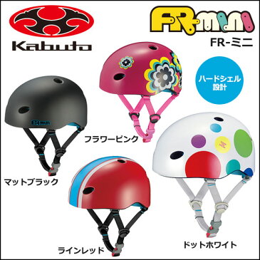 OGK FR-MINI (FR-ミニ) ヘルメット 幼児用 [サイズ：47-51cm] (年齢のめやす：1才〜3才くらい) 子供用ヘルメット 自転車 ヘルメット SG基準 オージーケー