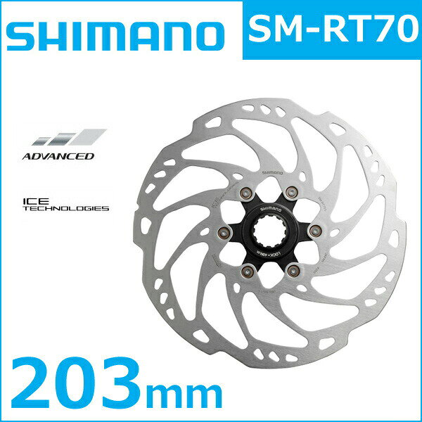 シマノ(SHIMANO) SM-RT70 203mm センターロック ナロータイプ (ISMRT70L) 自転車 ...