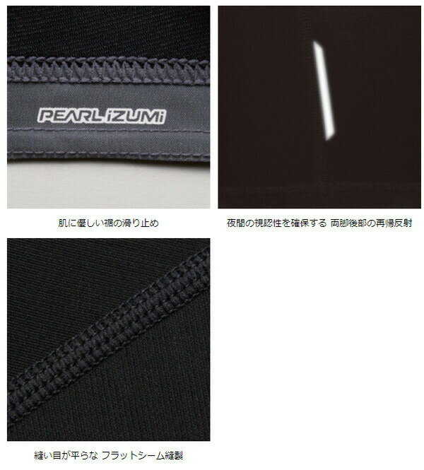 パールイズミ 225-3DR コールド シェイド スパッツ 2021年モデル 春夏 自転車 パンツ通販格安セール情報 楽天 通販