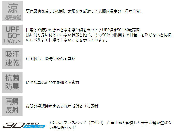 パールイズミ 293-3DNP コールド シェイド レーサーパンツ 2021年モデル 春夏 自転車 パンツ レーサーパンツ通販格安セール情報 楽天 通販
