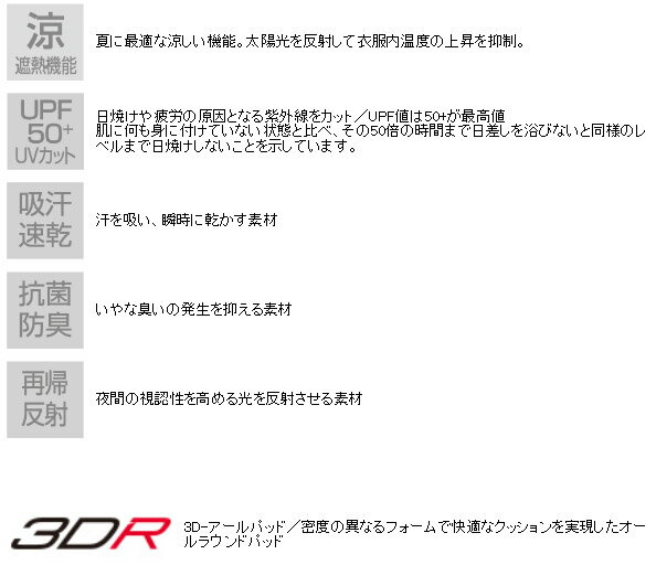 パールイズミ B220-3DR コールド シェイド パンツ(ワイドサイズ) 2021年モデル 春夏 自転車 パンツ レーサーパンツ通販格安セール情報 楽天 通販