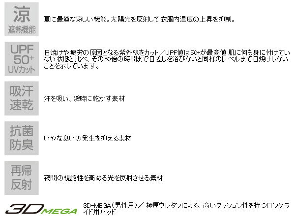 パールイズミ B238MEGA コールド シェイド メガ タイツ(ワイドサイズ) 2021年モデル 春夏 自転車 タイツ レーサーパンツ通販格安セール情報 楽天 通販