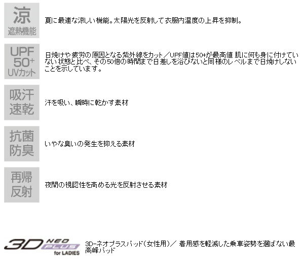 パールイズミ W228-3DNP コールド シェイド UV タイツ 2021年モデル 春夏 女性用 自転車 サイクルウェア レディース通販格安セール情報 楽天 通販