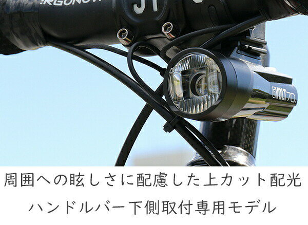 キャットアイ HL-EL551RC GVOLT70 USB 充電式 LED ヘッドライト フロントライト ハンドルバー下側取付専用モデル 自転車 ライト通販格安セール情報 楽天 通販