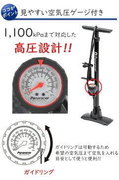 自転車 空気入れ パナレーサー ゲージ付アルミ製フロアポンプ BFP-04AGA3 仏式 米式 英式 1,100kPa 英式クリップ付 ボール浮輪用アダプター 30540