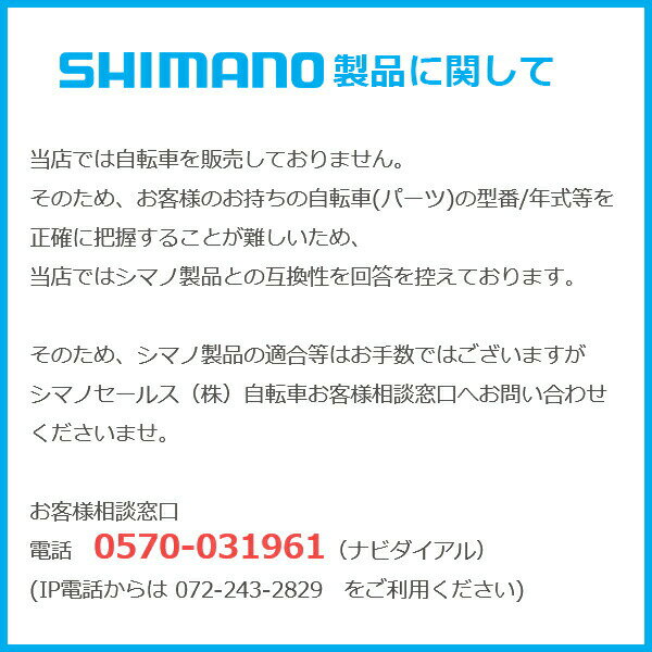 シマノ ティアグラ BL-4700 左右レバーセット 2.5フィンガー 自転車 SHIMANO ブレーキレバー 3