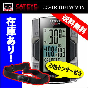 キャットアイ CC-TR310TW V3N ワイヤレス サイクルコンピューター【80】(4990173024001)【自転車 サイクルメーター】CC-TR300TW 後継モデル cc-tr310tw v3n(bebike)