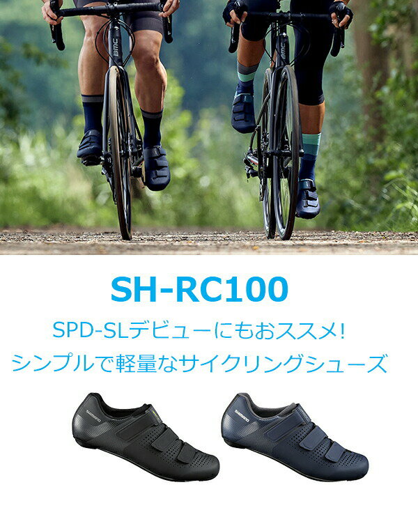 カラー/サイズ限定SALE シマノ RC1 SH-RC100 SPD-SL シューズ ビンディングシューズ 自転車 ロードシューズ ロードバイク SHIMANO ブラック イエロー ネイビー