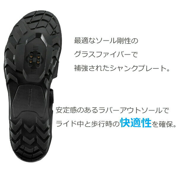 シマノ SD5 SH-SD501 サイクリングサンダル SPD シューズ ビンディングシューズ 自転車 SPDペダル対応 オフロード/マウンテンツーリング