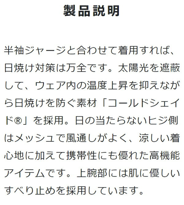 パールイズミ 401 コールド シェイド アームカバー 2021年モデル 春夏 自転車 サイクルウエア通販格安セール情報 楽天 通販