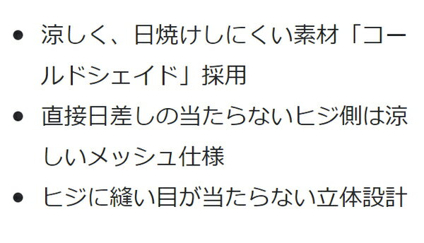 パールイズミ 401 コールド シェイド アームカバー 2021年モデル 春夏 自転車 サイクルウエア通販格安セール情報 楽天 通販