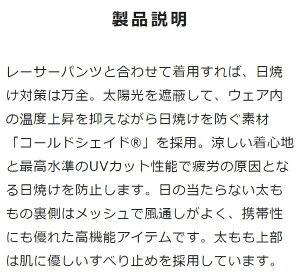 パールイズミ 411 コールド シェイド レッグカバー 2021年モデル 春夏 自転車 サイクルウエア通販格安セール情報 楽天 通販