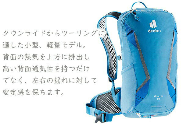 ドイター D3204121 レース 自転車 バッグ 2021年モデル リュック バッグパック レインカバー内蔵 deuter