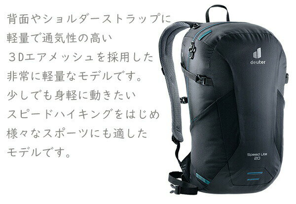 ドイター D3410221 スピードライト20 自転車 バッグ 2021年モデル リュック バッグパック deuter