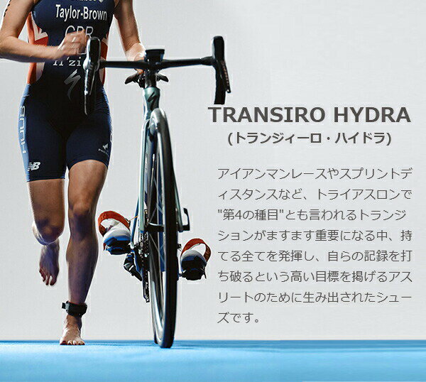 フィジーク シューズ トランジィーロ・ハイドラ TRANSIRO HYDRA 自転車 シューズ トライアスロン FIZIK 2