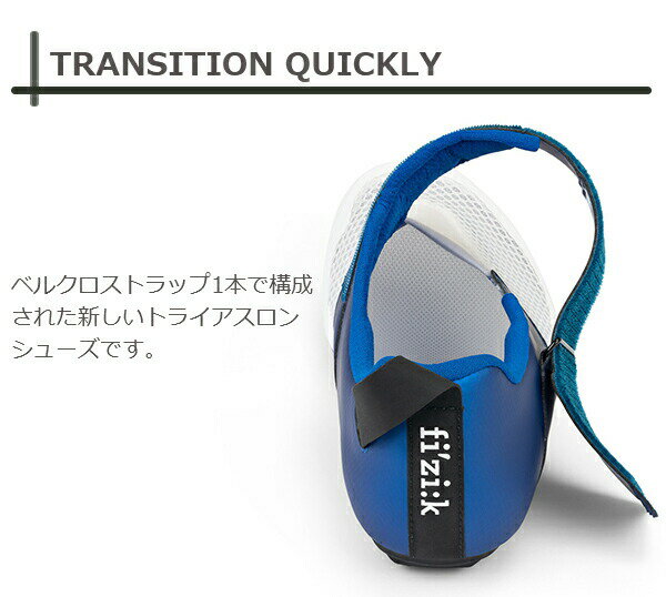 フィジーク シューズ トランジィーロ・ハイドラ TRANSIRO HYDRA 自転車 シューズ トライアスロン FIZIK 3