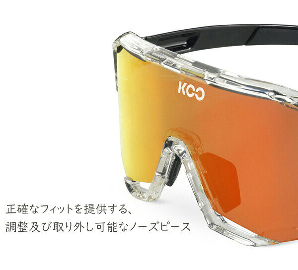 KOO Demos アイウエア 自転車 サングラス ワンピースレンズ KASK