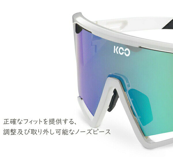 KOO SPECTRO アイウエア 自転車 サングラス ワンピースレンズ KASK