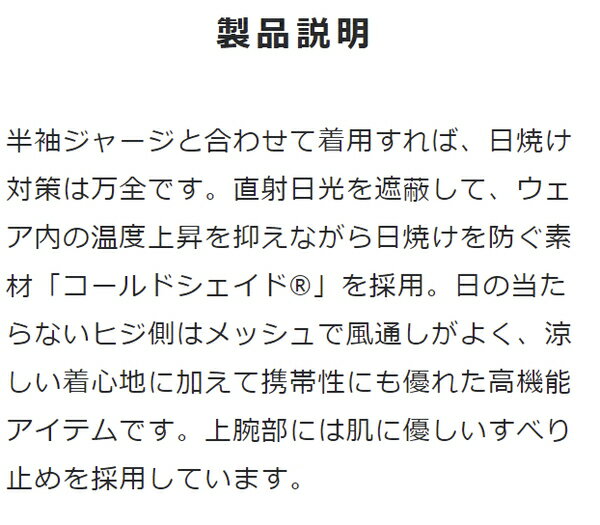 パールイズミ W401 コールド シェイド アームカバー 2021年モデル 春夏 自転車 レディース 女性用通販格安セール情報 楽天 通販