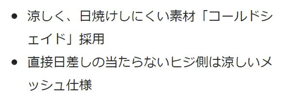 パールイズミ W401 コールド シェイド アームカバー 2021年モデル 春夏 自転車 レディース 女性用通販格安セール情報 楽天 通販