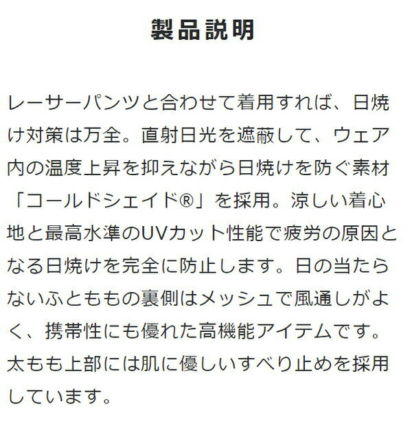 パールイズミ W411 コールド シェイド レッグカバー 2021年モデル 春夏 自転車 レディース 女性用 サイクルウエア通販格安セール情報 楽天 通販