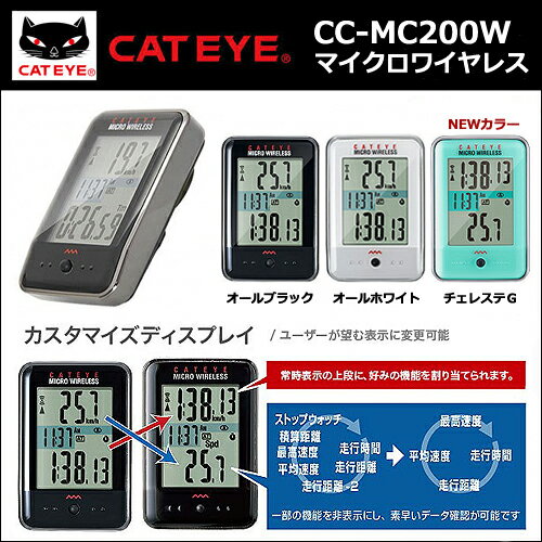 CATEYE(キャットアイ)　CC-MC200W マイクロワイヤレス　サイクルコンピューター 【自転車 サイクルメーター】(bebike)【03P01Mar15】