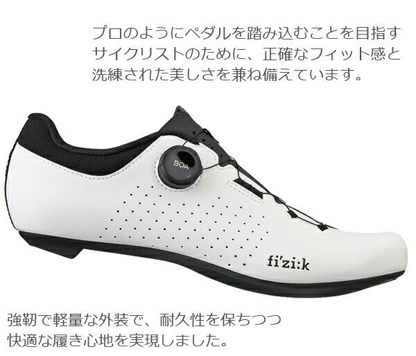 フィジーク シューズ ヴェント オムナ VENTO OMNA 自転車 シューズ ビンディングシューズ FIZIK ロードバイク ロードシューズ 3