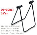 ミノウラ DS-30BLT 29er リアハブスタンド ブラック 700c 29er 自転車 スタンド バイクスタンド MINOURA ディスプレイスタンド 2