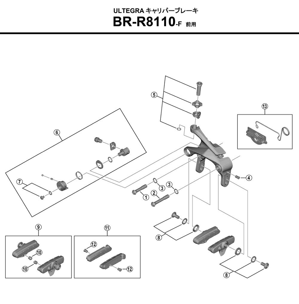 シマノ BR-R8110-F フロント ブレーキ ダイレクトマウント R55C4シュー IBRR8110F8...