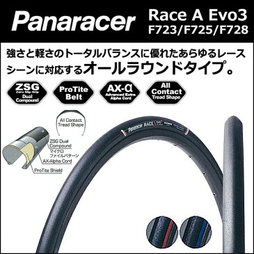 パナレーサー RACE type A EVO3 (レース タイプ A ) 700C 自転車 ロード