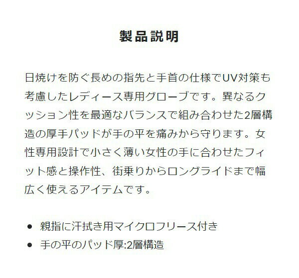 パールイズミ W229 アンバウンド グローブ レディース 女性用 2024年モデル 春夏 自転車 指切りグローブ 2