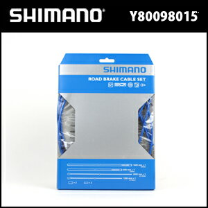 シマノロードブレーキケーブルセット(ブレーキレバー用ケーブルセット)【ブルー】(Y80098015)SHIMANO【80】【ケーブルセット】【自転車】【ロード】