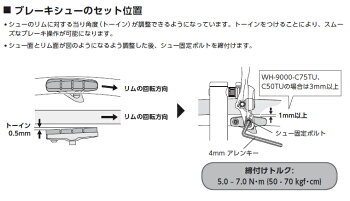 R55C4(BR-9000,BR-6800)カートリッジタイプブレーキシュー&固定ネジ(左右ペア)シマノ製(Y8L298060)【80】【自転車】(bebike)