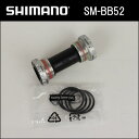 シマノ(shimano) SM-BB52 BSA68/73mm　MTB用 (ESMBB52B)...