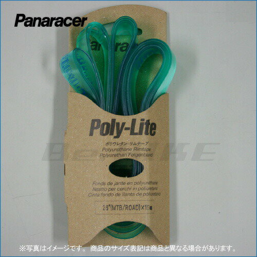 リムテープ パナレーサー PL1815 H/E18x15ミリ 2本入り Panaracer ポリライトリムテープ 2