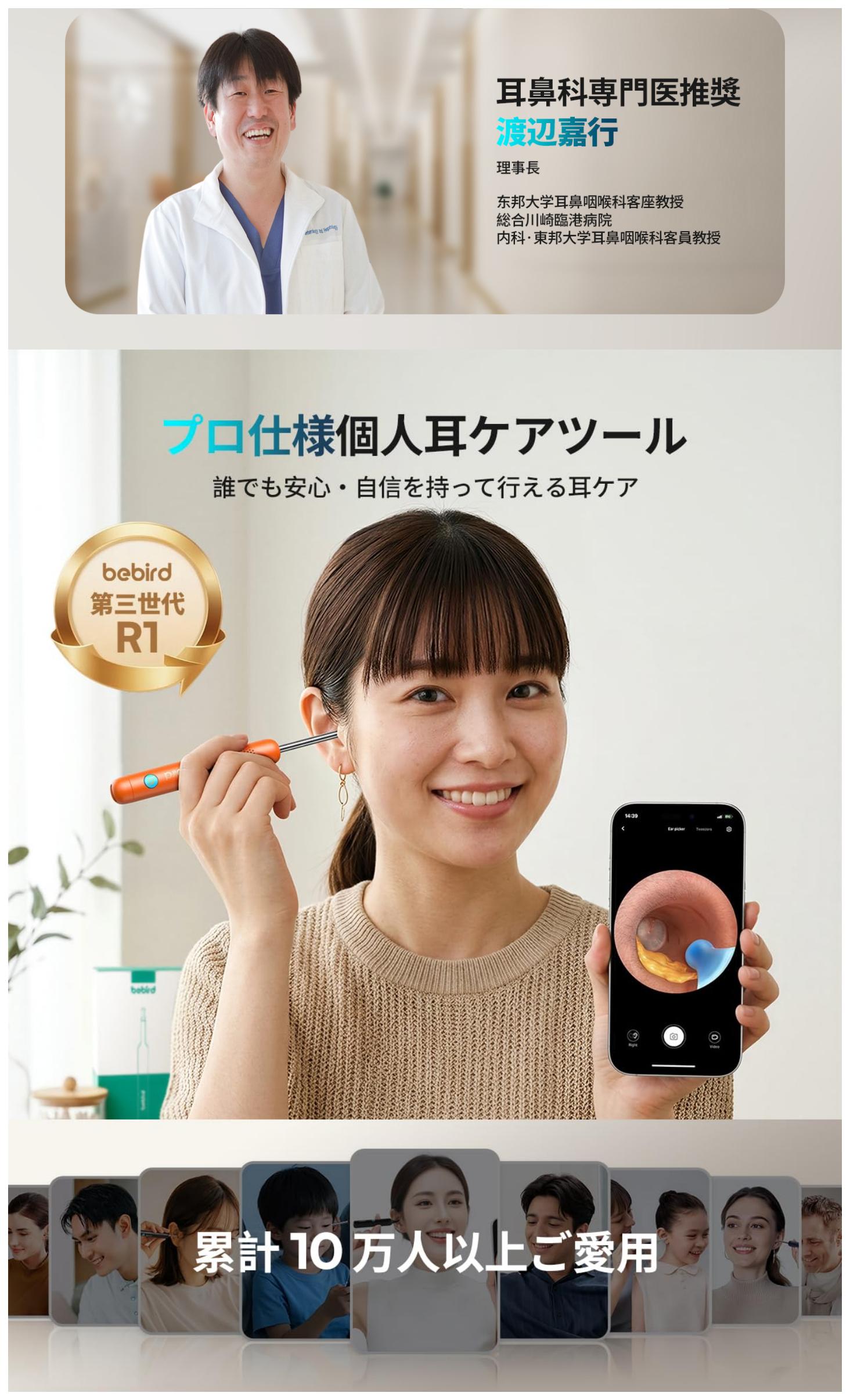 BEBIRD公式楽天市場店の＜Point UP+3%割引＞BEBIRD 25点セット【耳鼻科医師推奨◆耳口鼻観察◆点薬補助具付き】カメラ付き耳かき 1080P画質強化処理 3.1mm極細 39.3mm極長 明るさ調節可能 LED ライト付き ピンセット付き IP67防水 耳垢取り 耳掃除 イヤースコープ 子供 大人 技適マーク取得済｜アングル3