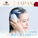 【5%OFFクーポン】BEBRIGHT ACTIVE BRUSH | EMS 頭皮 電気 ブラシ シャンプーブラシ スカルプブラシ ヘッド 頭筋 表情筋 頭皮ケ...