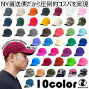 NEWHATTAN CAP 10カラー ニューハッタン コットン ウォッシャブル ベースボールキャップ 帽子 無地 シンプル メンズ レディース 別注 オリジナル 1個から 格安 作成 刺繍 対応可