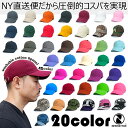 ニューハッタン 帽子 レディース NEWHATTAN CAP 20カラー ニューハッタン コットン ウォッシャブル ベースボール キャップ 帽子 無地 シンプル メンズ レディース 別注 オリジナル 1個から 格安 作成 刺繍 対応可