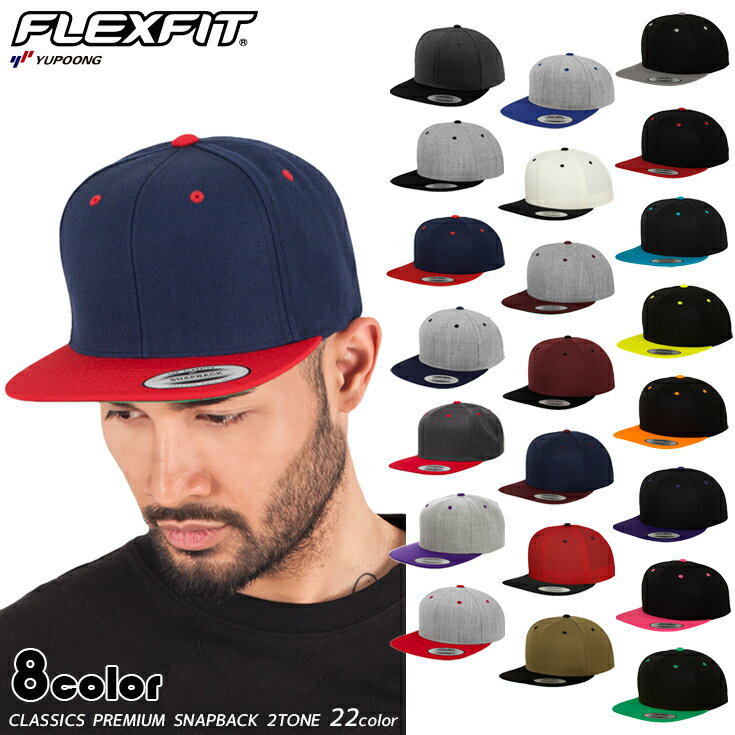 6089MT CLASSICS PREMIUM SNAPBACK 2TONE 8 컬러