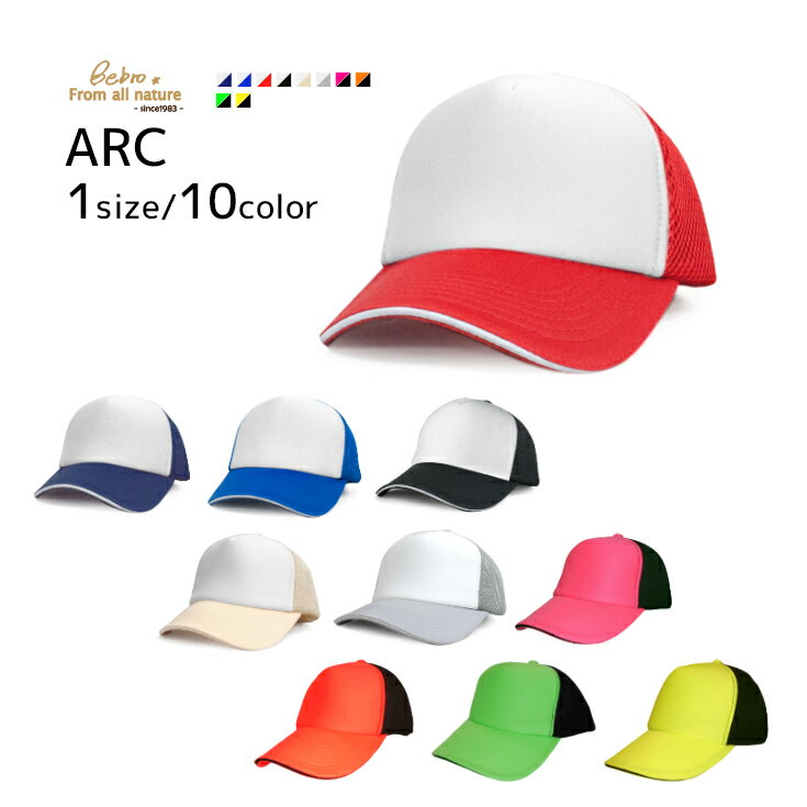 ARC 5パネル ラッセル アメリカン キャップ コンビタイプ 別注 作成 帽子 オリジナル 刺繍 対応可