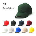 CK コットン ベースボールキャップ スナップバック シンプル 無地 キャップ 帽子 別注 オリジナル 刺繍 対応可
