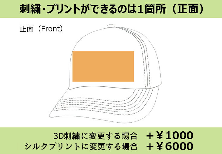 1個から オリジナル 帽子 キャップ 名入れ ...の紹介画像3