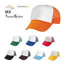 Bebro ビブロ MX ミックスメッシュキャップ 帽子 定番 別注 オリジナル 作成 刺繍 1個から 格安 対応可