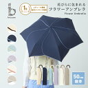 【because 公式】バイカラーパイピング ミニ ネイビー グリーン パープル ホワイト グレージュ ベージュ 折りたたみ傘 折り畳み傘 雨傘 傘 UVカット...