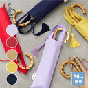 【because 公式】 プレーンカラー トートバッグ ミニ 折りたたみ傘 折り畳み傘 雨傘 傘 UVカット 撥水 ギフト プレゼント おしゃれ 女性 50cm 赤い傘|かさ シンプル バンブー 持ち手 バンブーハンドル
